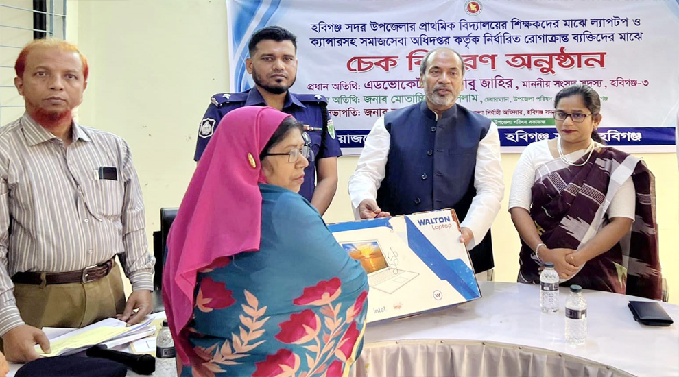 হবিগঞ্জে প্রাথমিকের ১১৬ শিক্ষক ল্যাপটপ পেলেন