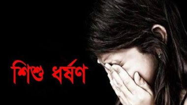 ছয় বছরের শিশুকে ধর্ষণ, কিশোর গ্রেফতার