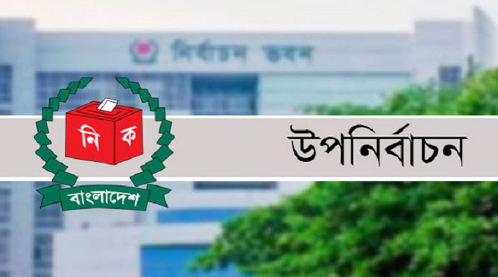 জগন্নাথপুর উপজেলা পরিষদের চেয়ারম্যান পদে উপ-নির্বাচন তফসিল ঘোষণা