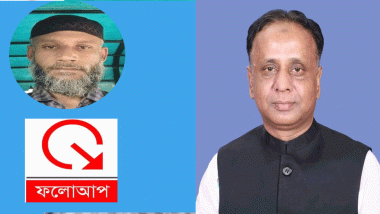 আলোচিত জামাল হত্যা: চেয়ারম্যানকে আসামী করে মামলা, থমথমে এলাকা