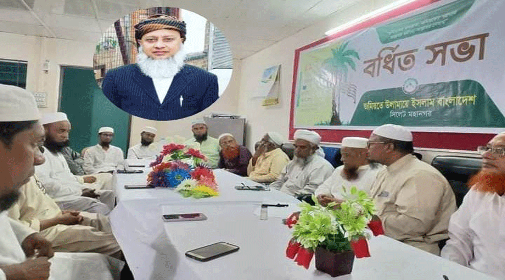 সিসিক নির্বাচন, এবার প্রার্থী ঘোষণা করলো জমিয়ত