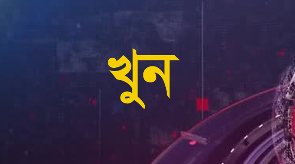 ভাইয়ের হাতে ভাই খুন