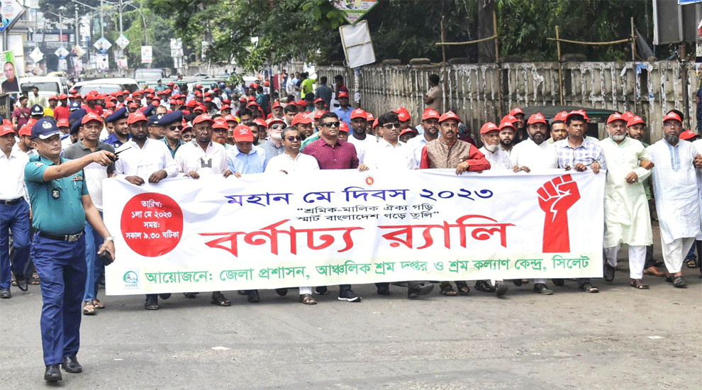 সিলেটে পালিত হচ্ছে ‘শ্রমিকের অধিকার আদায়ের দিবস’