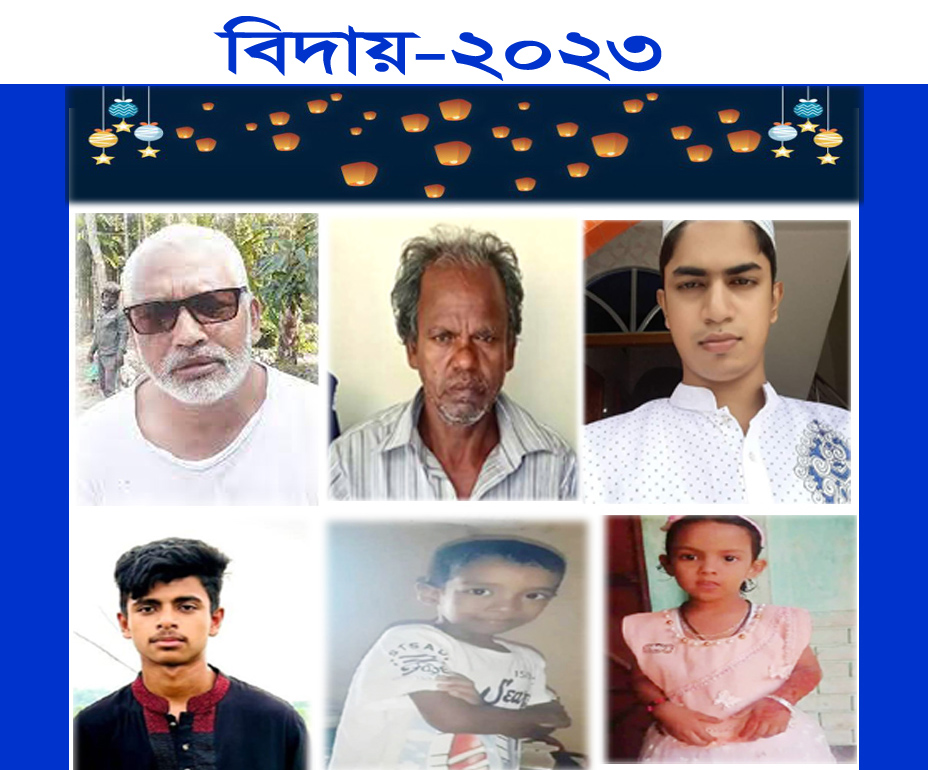 হত্যাকান্ড, অপমৃত্যু আর বিশেষ বিয়ে নিয়ে ব্যস্থ ছিলেন বিয়ানীবাজারবাসী