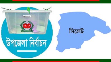 সিলেটে এবার উপজেলা নির্বাচনের ডামাডোল বেজে উঠার অপেক্ষা