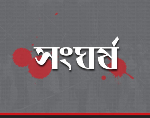 আধিপত্য বিস্তার নিয়ে সংঘর্ষে নিহত ১, চেয়ারম্যানসহ আটক ৪