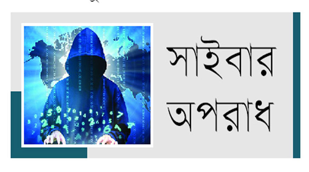 সিলেটের দুই ছাত্রদল কর্মীর বিরুদ্ধে ময়মনসিংহে সাইবার মামলা