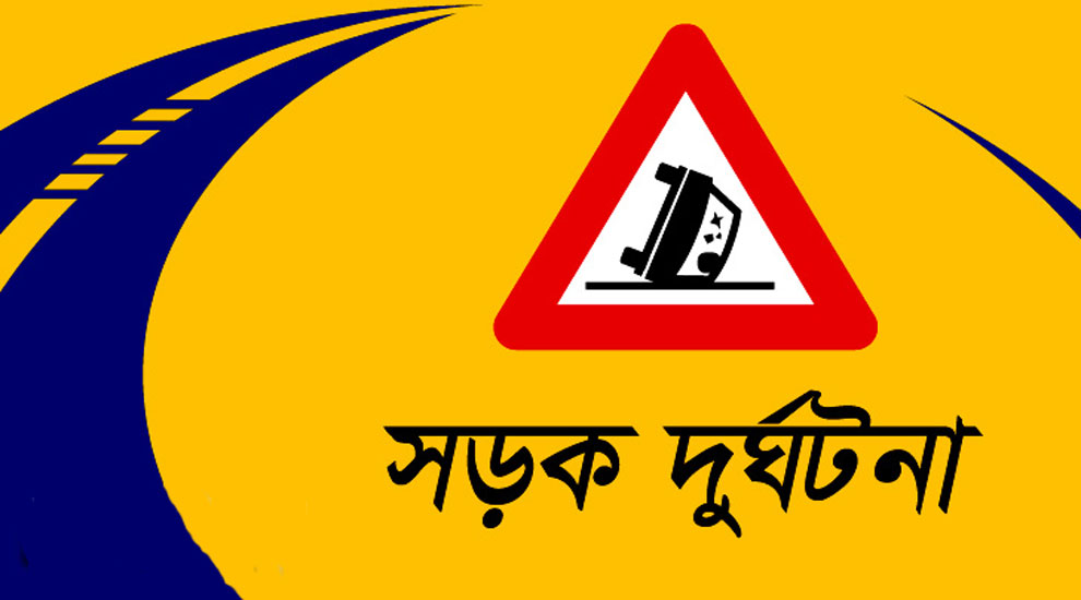 সুনামগঞ্জে সড়কে প্রাণ হারালেন পুলিশ কর্মকর্তা