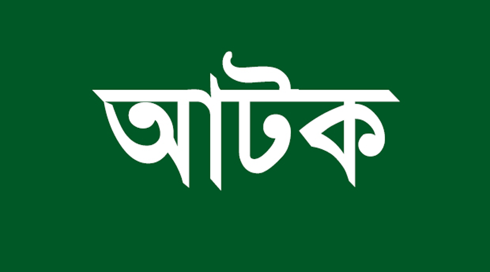 যাত্রীবেশে মাদক বহন, পুলিশের জালে আটক ২