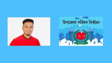 ভাইস চেয়ারম্যান প্রার্থী রুনুর মনোনয়ন বৈধ ; প্রতীক বরাদ্দ যেকোনো সময়!