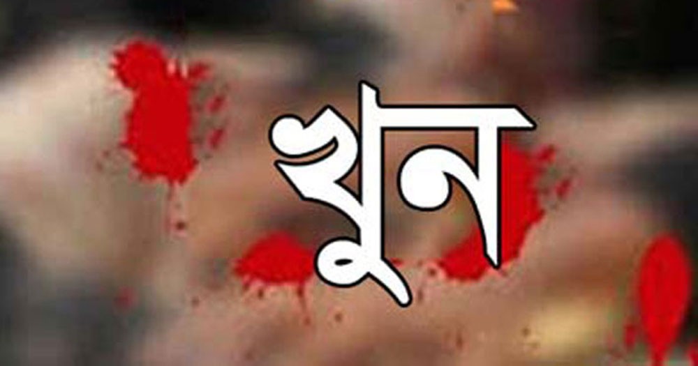 ভাতিজার হাতে চাচা খুন