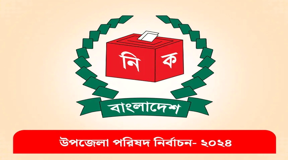 শান্তিগঞ্জে নির্বাচনী প্রচার-প্রচারণা শেষ: ভোটযুদ্ধ বুধবার