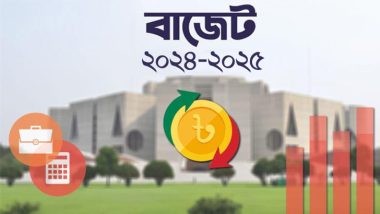 ২০২৪-২৫ অর্থবছরের বাজেট অধিবেশন বসছে কাল