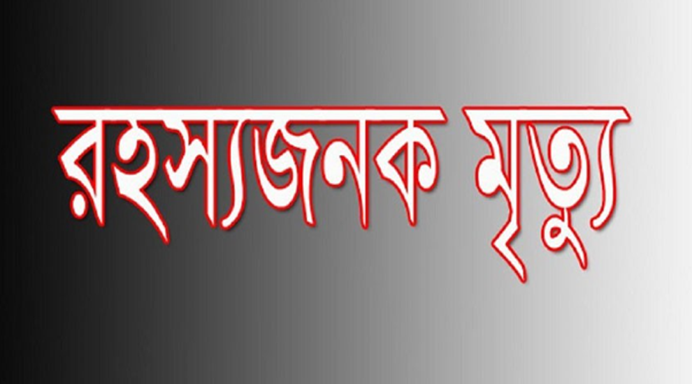 কমলগঞ্জে এক গৃহবধুর রহস্য জনক মৃত্যু