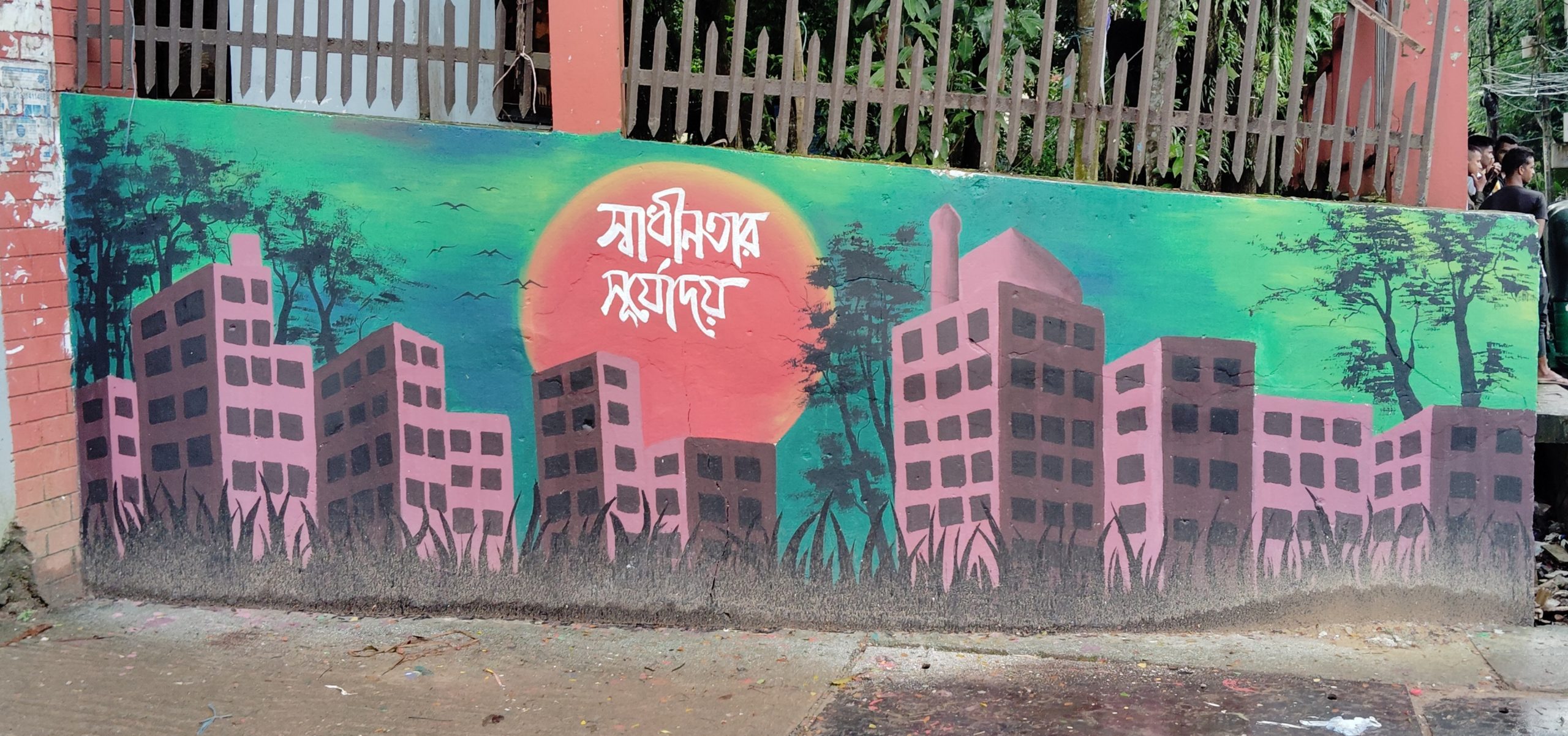 বিয়ানীবাজারের বদলে যাওয়া দেয়ালগুলো