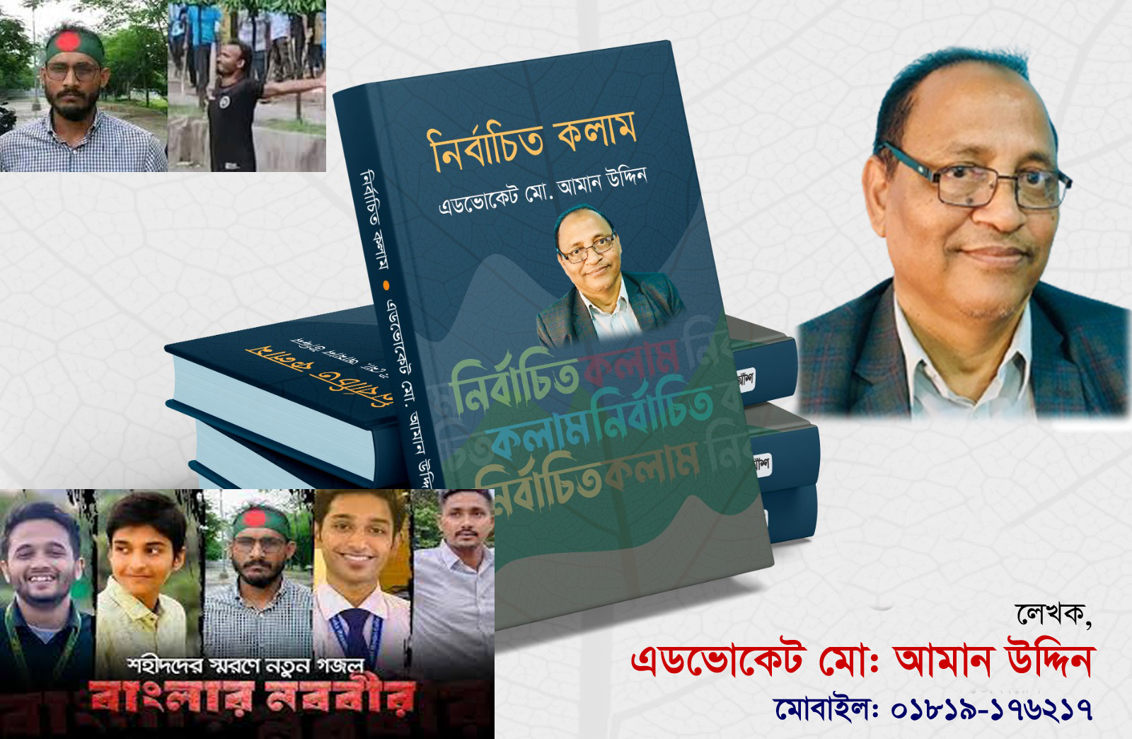 “২০২৪ বাংলাদেশ কোটাসংস্কারকারীদের আগাম লাল গোলাপ শুভেচ্ছা”।