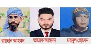 বিয়ানীবাজারে ৫ আগস্ট নিহত ৩ জনের মরদেহ উত্তোলন কবে?