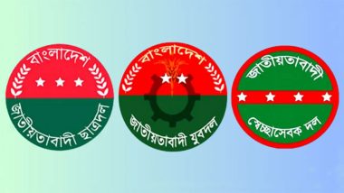বিএনপির ৩ সংগঠনের নতুন কর্মসূচি