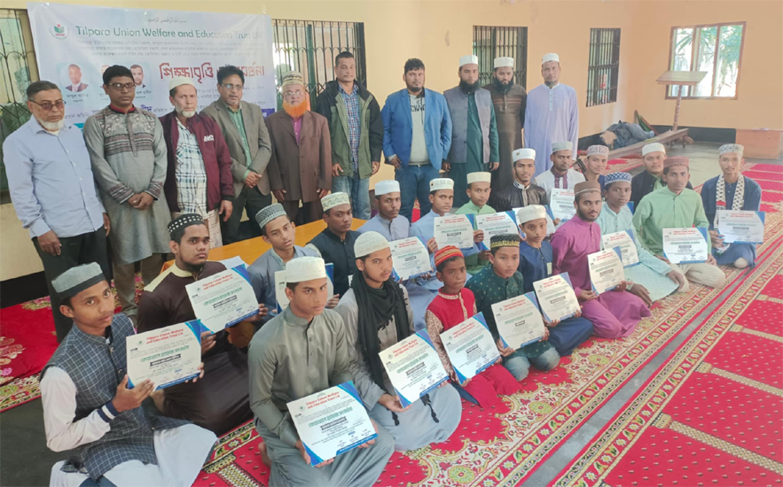 বিয়ানীবাজারে কোরআনে হাফেজ সংবর্ধনা ও শিক্ষাবৃত্তি প্রদান