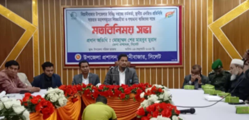 বিয়ানীবাজারের সমস্যাগুলো অগ্রাধিকার ভিত্তিতে দ্রুত সমাধানের নির্দেশ দিলেন সিলেটের জেলা প্রশাসক