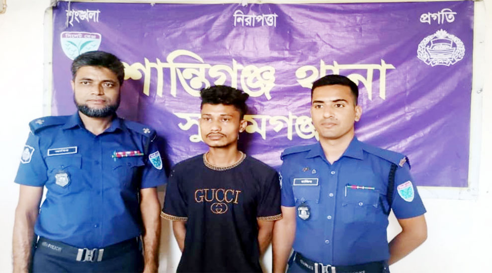 শান্তিগঞ্জে নিজামকে গ্রেফতার করল পুলিশ