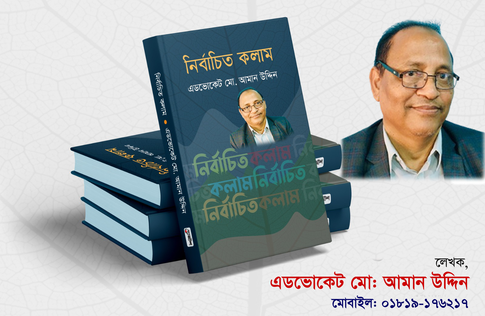 মৃত ব্যক্তি কি আত্মসমালোচনা করার সুযোগ পাবে ?