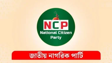 এনসিপির কমিটি ঘোষণার সাতদিনের মাথায় সিলেটে ৬ নেতার পদত্যাগ