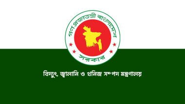 জ্বালানি খাতে এক বছরে সাশ্রয় ১৪ হাজার ১৩১ কোটি টাকা