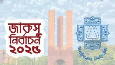 অব্যবস্থাপনার অভিযোগে সরে দাঁড়ালেন বিএনপিপন্থী ৩ শিক্ষক