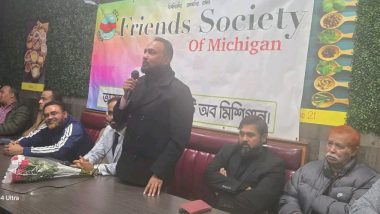 মিশিগান হ্যামটামিক সিটি কাউন্সিল সংবর্ধনা