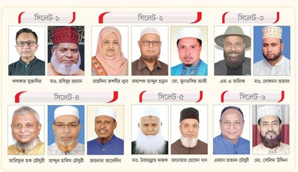 সিলেটে ভোটের লড়াইয়ে বিএনপি-জামায়াত