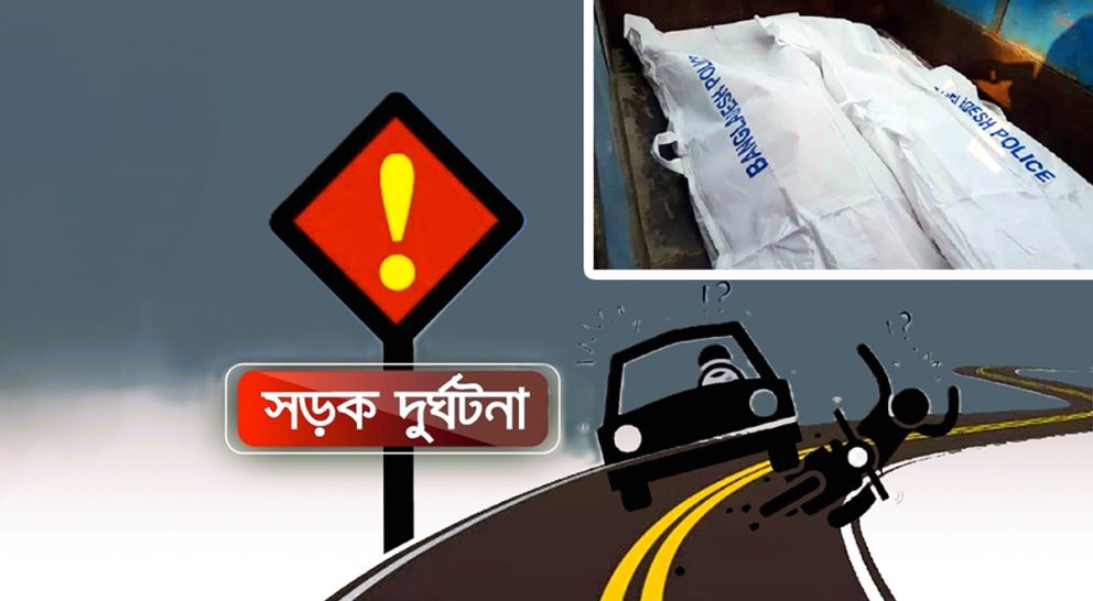 সিলেটে সড়কে প্রাণ গেল ২ জনের, আহত ৫