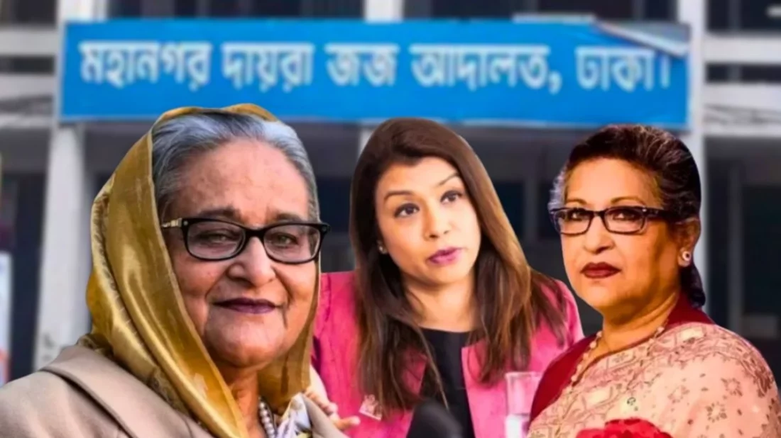 হাসিনার ৫, রেহানার ৭ ও টিউলিপের ২ বছরের কারাদণ্ড