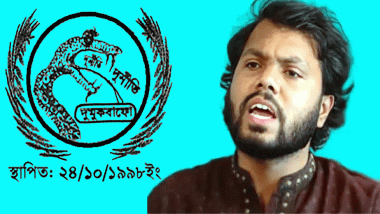 ওসমান হাদির উপর হামলায় উদ্বেগ দুর্নীতি মুক্তকরণ বাংলাদেশ ফোরামের