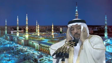 মসজিদে নববীর মুয়াজ্জিন শেখ ফয়সাল নোমানের ইন্তেকাল