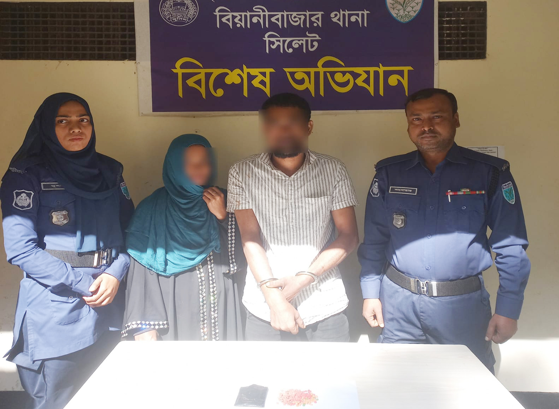 বিয়ানীবাজারে ইয়াবাসহ স্বামী-স্ত্রী গ্রেফতার