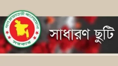 নির্বাচন উপলক্ষে ৩ দিনের ছুটি ঘোষণা করে প্রজ্ঞাপন জারি