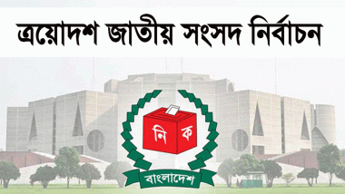 সুনামগঞ্জের ৫টি আসনে মনোনয়ন বৈধ ২৬, বাতিল ১৩ প্রার্থীর