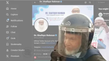 জামায়াত আমিরের এক্স অ্যাকাউন্ট হ্যাক: বঙ্গভবনের সেই কর্মকর্তার জামিন মঞ্জুর