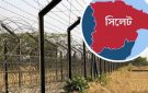সিলেটের যেসব সীমান্ত পথ দিয়ে ঢুকছে অস্ত্র
