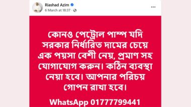 সিলেটে জ্বালানি তেলের দাম বেশী নিলেই ব্যবস্থা