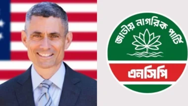 মার্কিন সহকারী পররাষ্ট্রমন্ত্রীর সঙ্গে এনসিপির বৈঠক স্থগিত