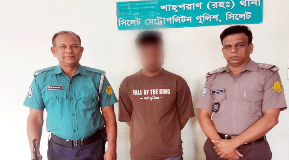 সিলেট নগরীর শিবগঞ্জ থেকে সিদ্দিক আমিন আটক