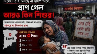 সিলেটে ঠাঁই মিলছে না হাসপাতালে, প্রাণ গেল আরও তিন শিশুর