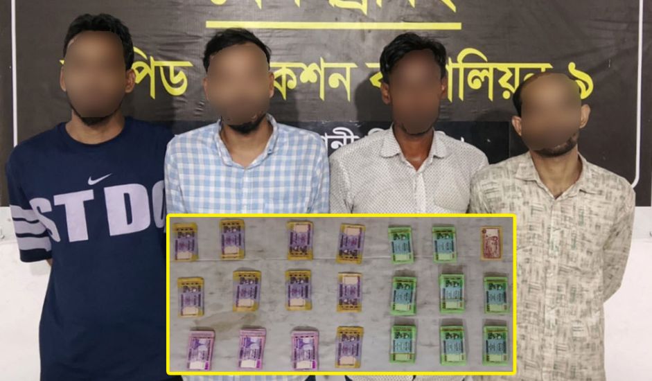 সিলেটে যেভাবে জাল নোট দিয়ে প্রতারণা করে জালিয়াত চক্র, র‌্যাব ধরল ৪ জনকে