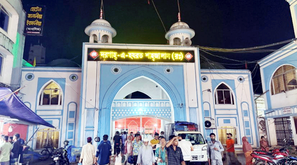 সিলেটের বাতাসে এখনো শাহজালাল আছেন, থাকবেন চেতনায়