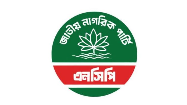 সিলেটে যে কারণে এনসিপির ২ নেতা বহিষ্কার