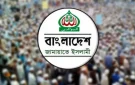 বিদ্যুতের দাম বৃদ্ধির প্রতিবাদে সারা দেশে জামায়াতের বিক্ষোভ আজ