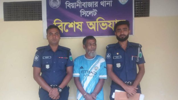 বিয়ানীবাজারে মাদক বিরোধী অভিযানে ২শ’ গ্রাম গাঁজাসহ গ্রেফতার ১