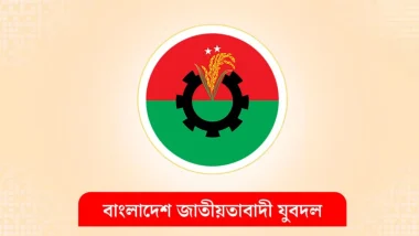 যুবদলের ১৫১ সদস্যের পূর্ণাঙ্গ কমিটি ঘোষণা, কে কোন পদ পেলেন